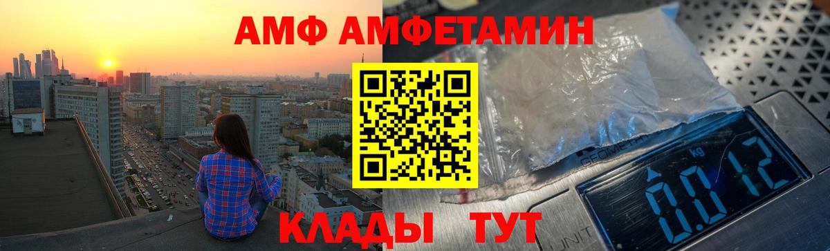 АМФ Premium Новосибирск