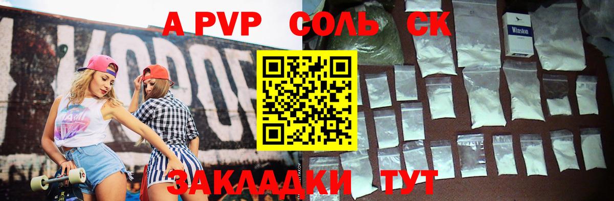 Alpha-PVP мука Новосибирск