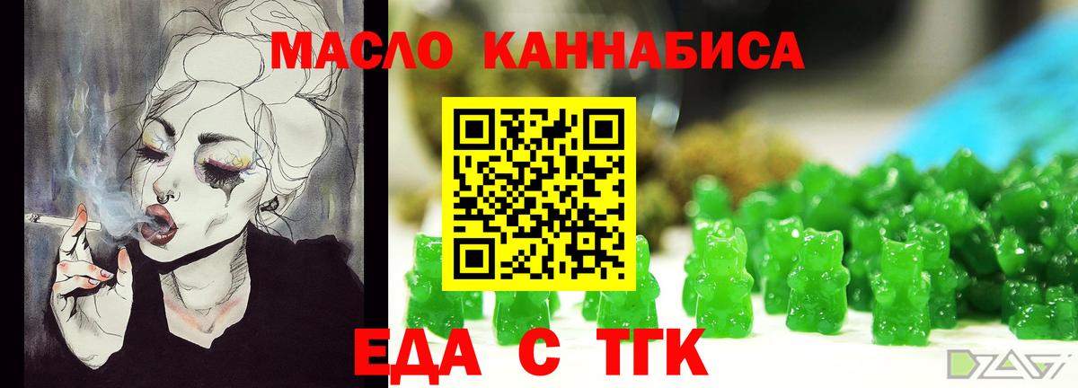 Cannafood конопля  Вход с VPN  Новосибирск 