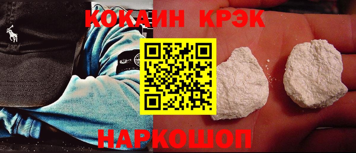 Cocaine Перу Новосибирск