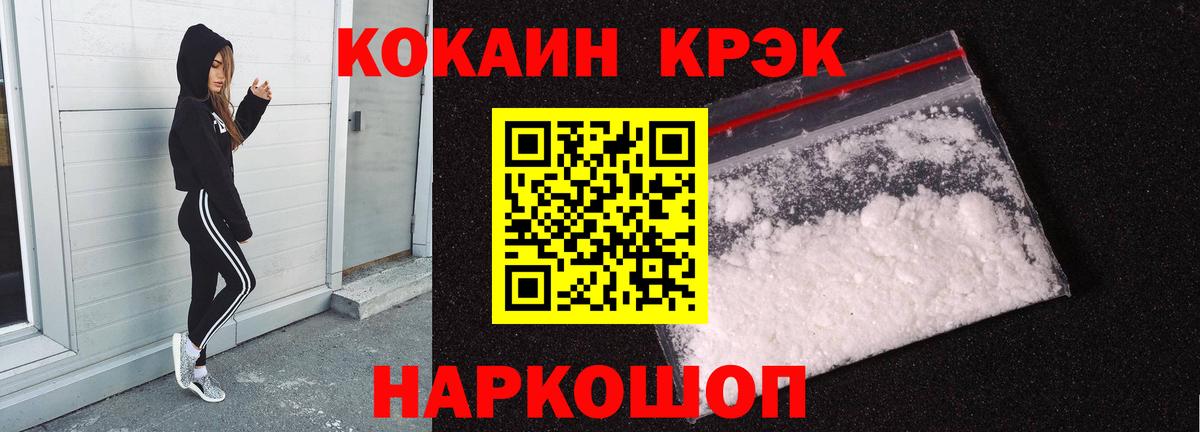 COCAIN Fish Scale  Cocaine 97%  Новосибирск  Вход с VPN 