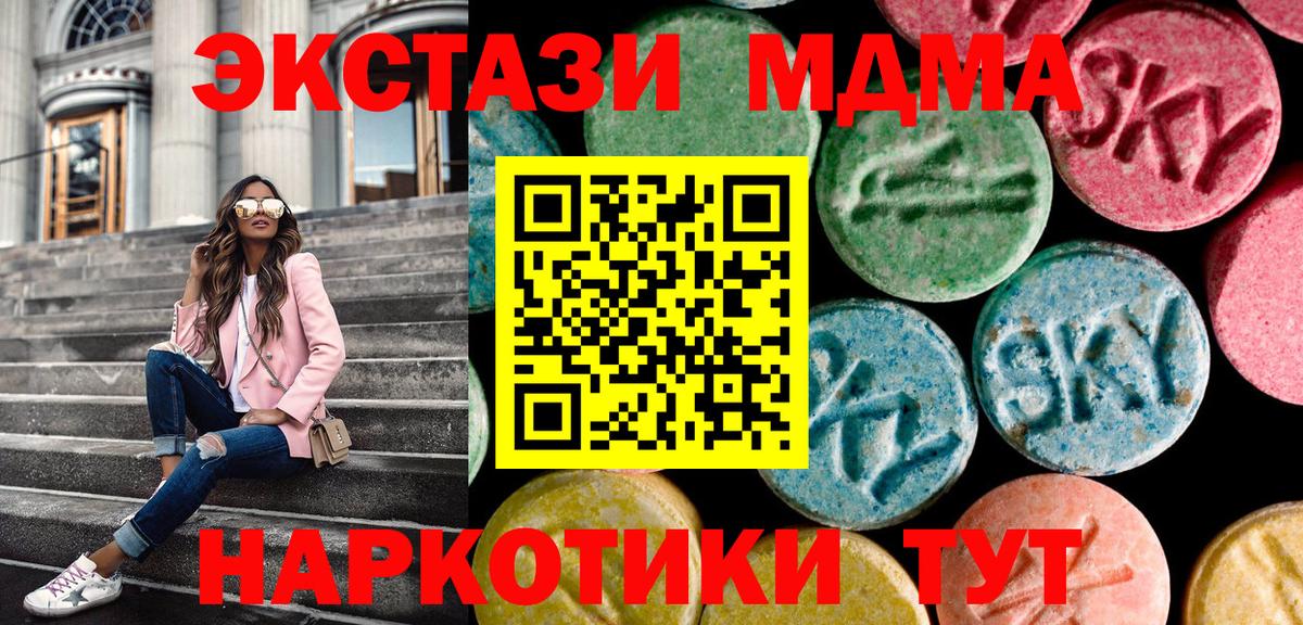 Ecstasy  Экстази XTC  Новосибирск  Вход с VPN  Экстази 280 MDMA 