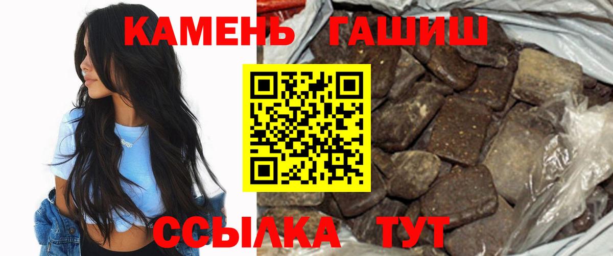 ГАШИШ ice o lator Новосибирск