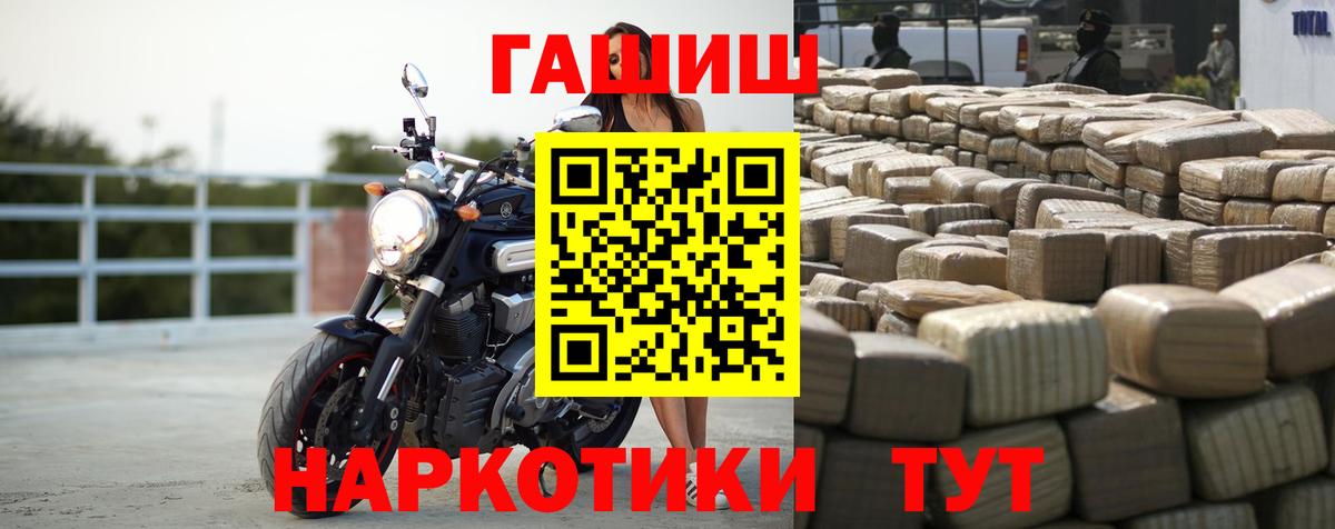 ГАШ  Вход с VPN  Новосибирск  где купить наркотик  Гашиш ice o lator 