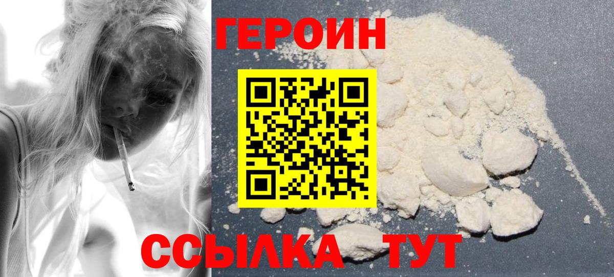 Новосибирск  Героин VHQ  Вход с VPN 