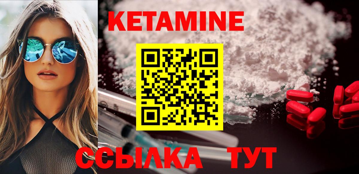 КЕТАМИН VHQ Новосибирск