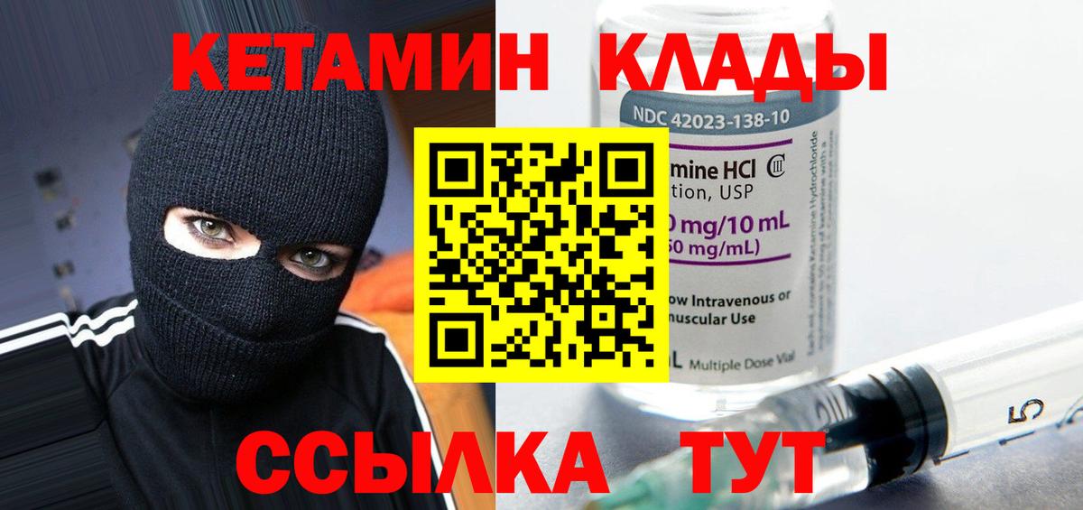 КЕТАМИН ketamine  Кетамин VHQ  Вход с VPN  Новосибирск 