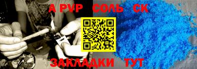 альфа пвп VHQ Уссурийск