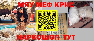 MESCALINE Усть-Илимск
