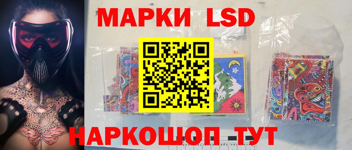 Новосибирск  ЛСД экстази кислота  LSD-25 экстази кислота  Вход с VPN 