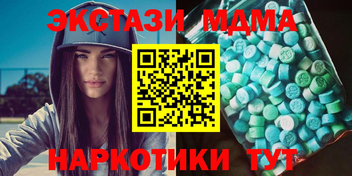 Новосибирск  MDMA Molly  Вход с VPN 