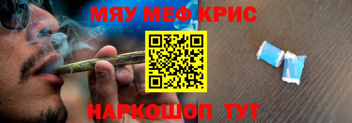 Мефедрон 4 MMC  Мефедрон 4 MMC  Новосибирск  МЕФ  Вход с VPN 