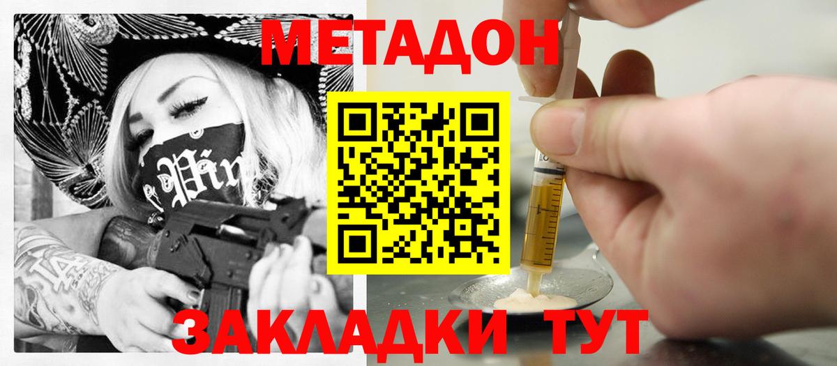 Новосибирск  Метадон methadone  МЕТАДОН methadone  shop как зайти  Вход с VPN 