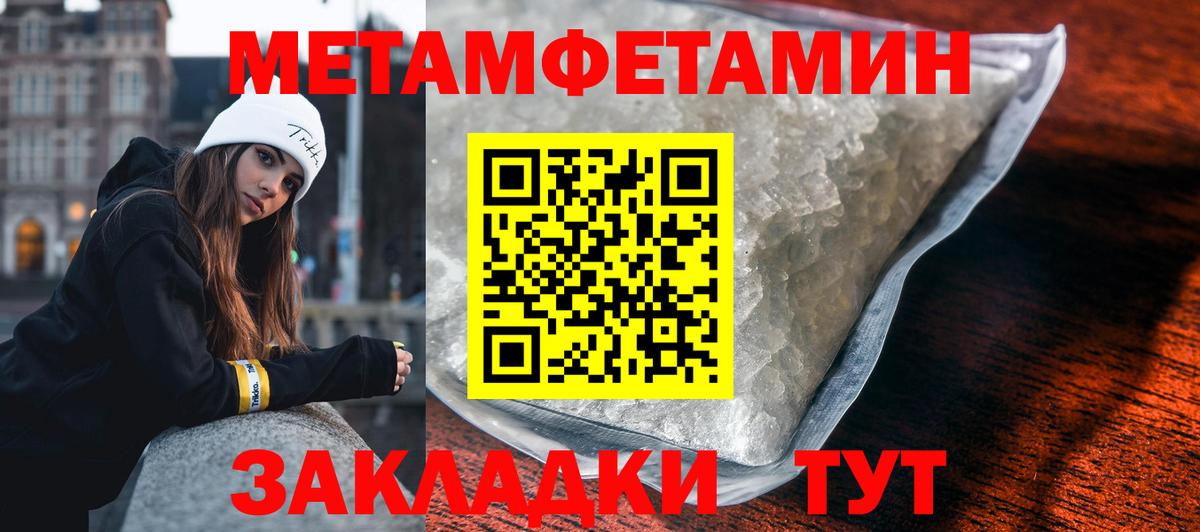 Первитин пудра  Вход с VPN  Новосибирск  Метамфетамин  Первитин пудра 