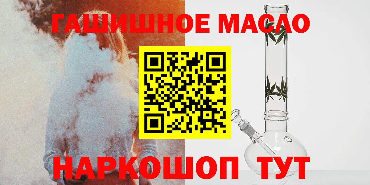 Новосибирск  Дистиллят ТГК жижа  Дистиллят ТГК THC oil  Вход с VPN 