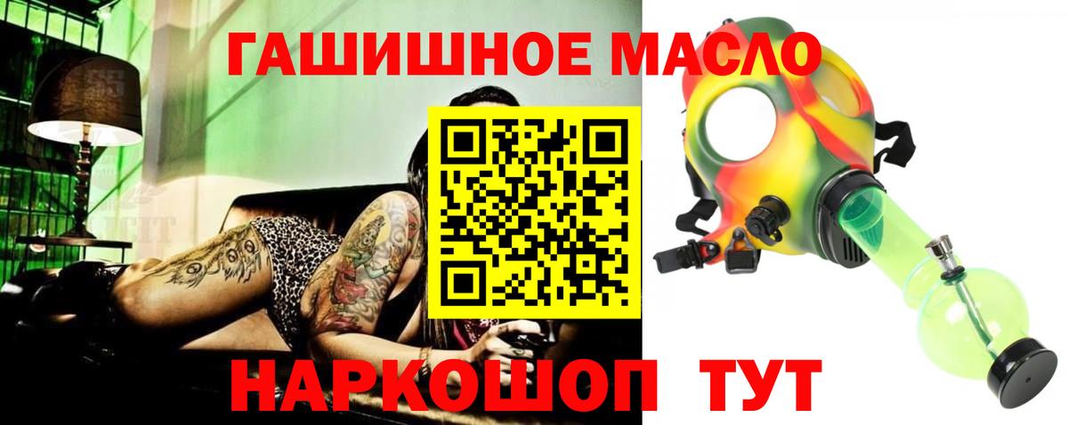 ТГК THC oil Новосибирск