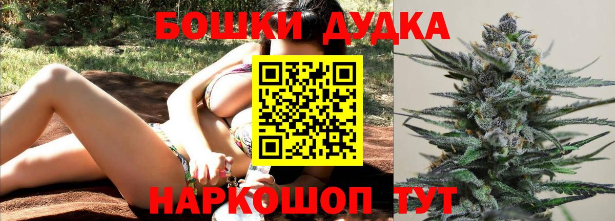 Бошки Шишки VHQ  Канабис White Widow  Новосибирск  Каннабис Amnesia  Вход с VPN 