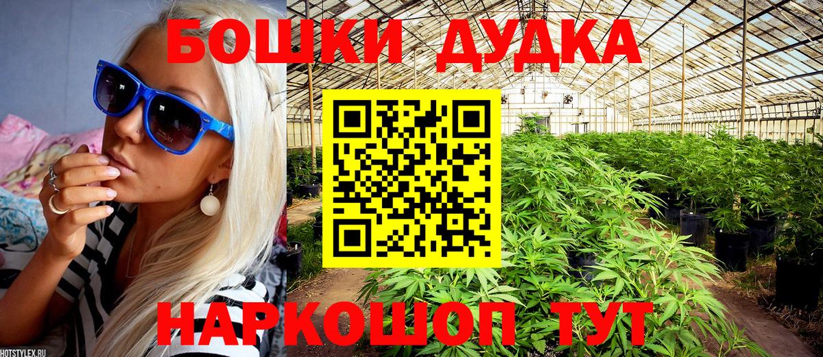 Шишки марихуана тримм Новосибирск